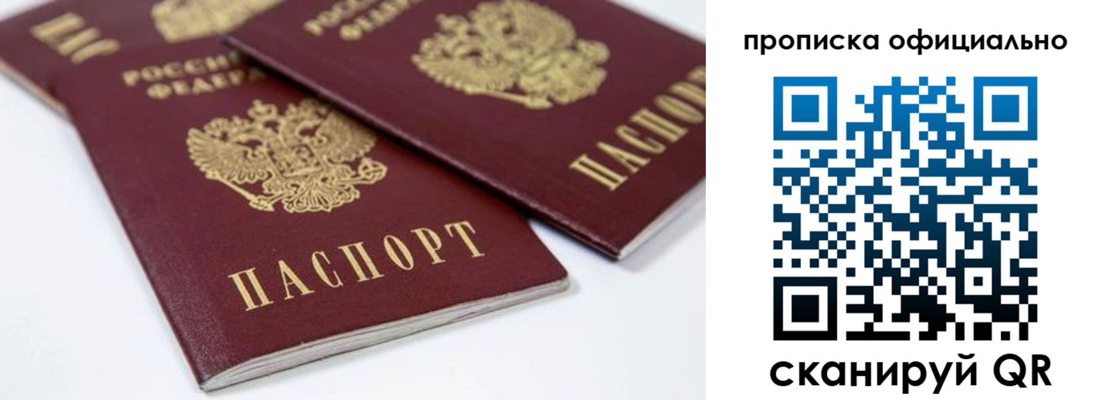 прописка для кредита в Канске