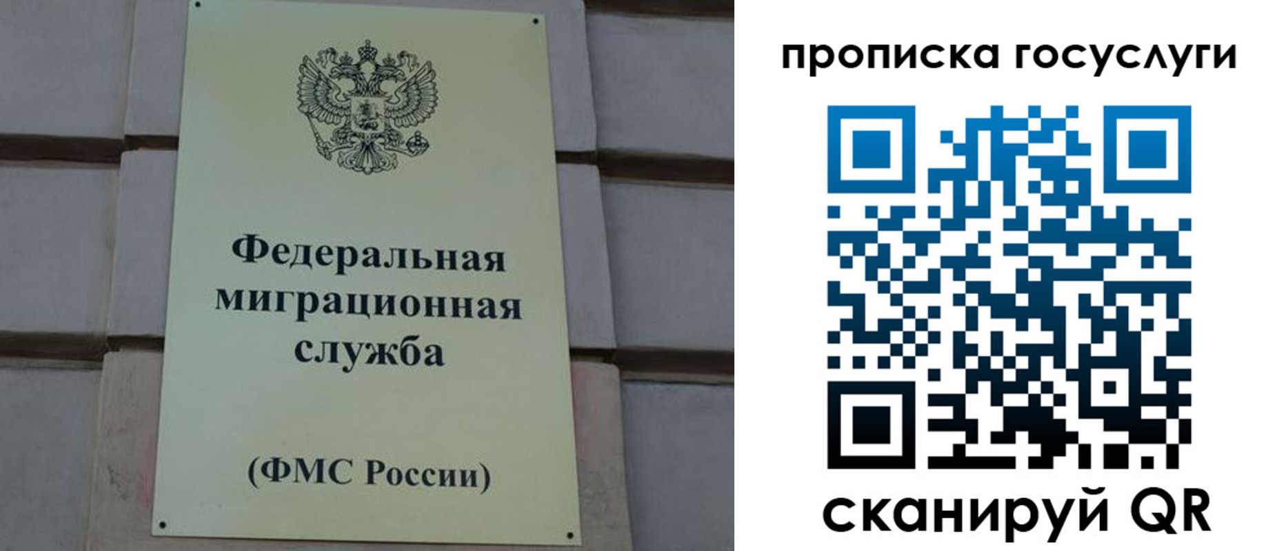 прописка ребенка в Канске