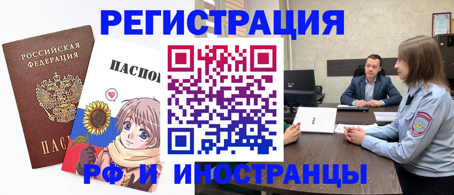 прописка штамп в Канске