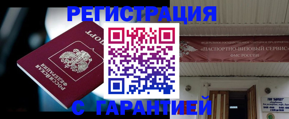 временная регистрация поиск в Канске