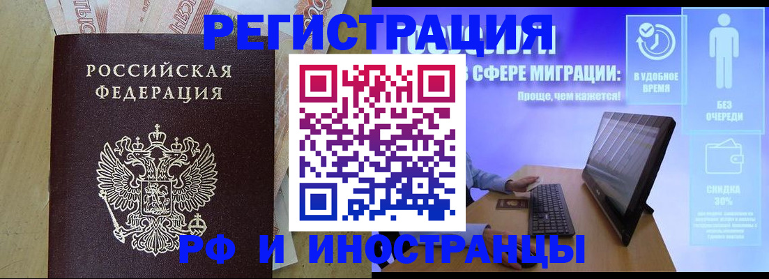 где прописаться в Канске