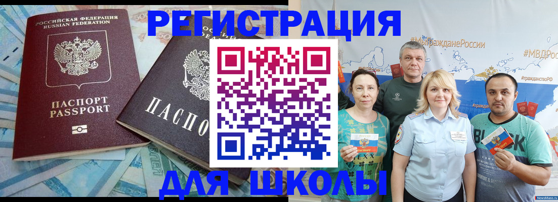 купить прописку в Канске